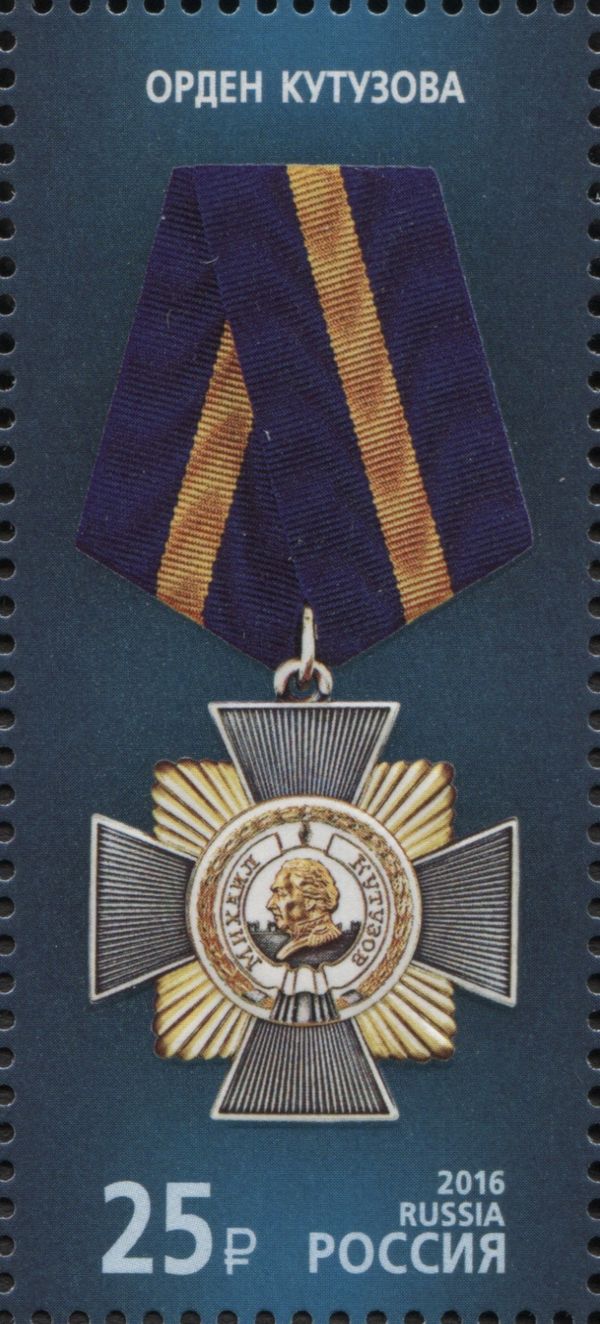 Order of Kutuzov