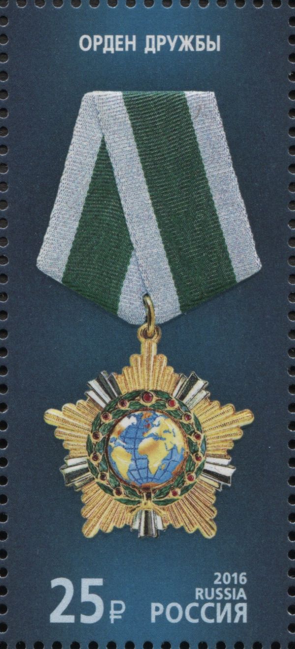Order of Friendship