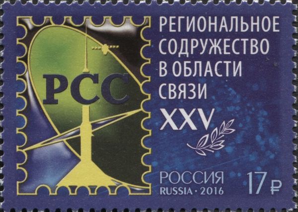 25th Anniv. of Regional Commonwealth in Field of Comms (RCC)