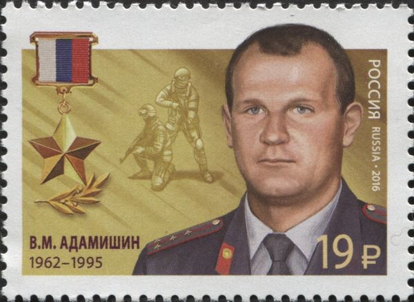 Hero of Russian Federation, V.M. Adamishin (1962-1995)