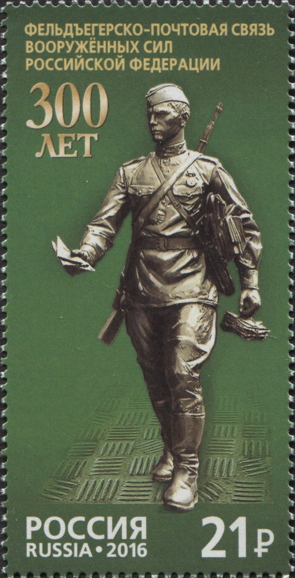 300th Anniversary of Armed Forces Postal Courier Service