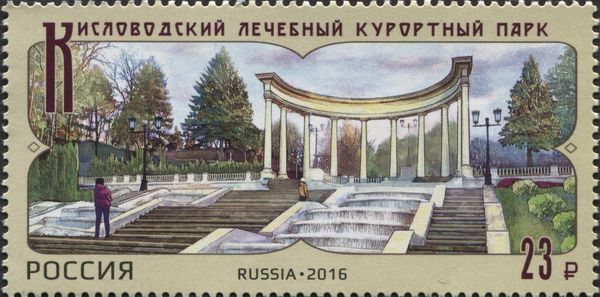 Kislovodsk Medical Resort Park
