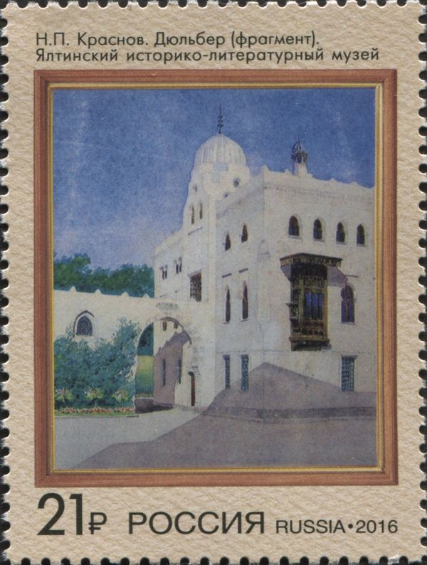 Dulber, N.P. Krasnov - Yalta Historical-Literary Museum