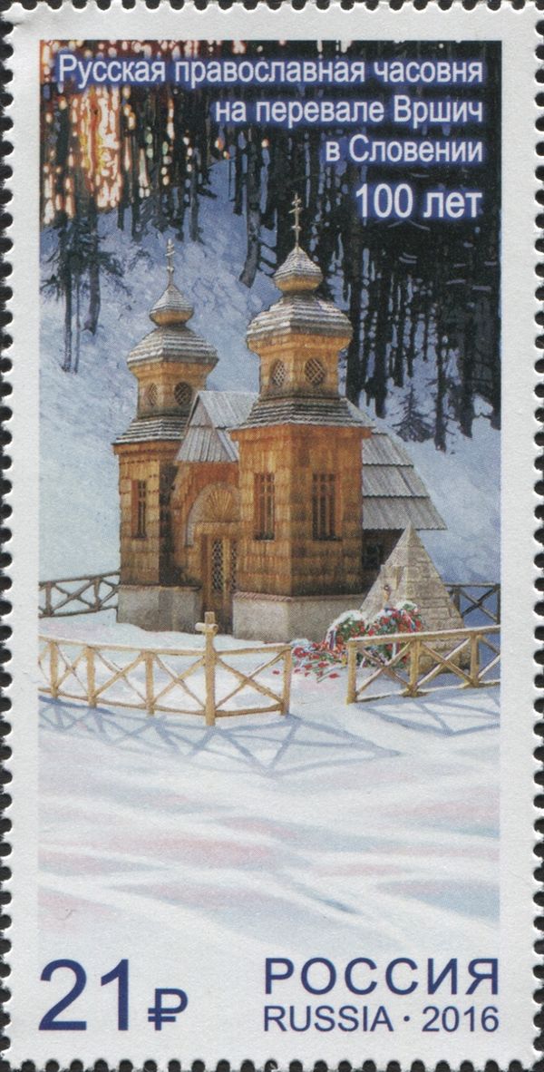 Russian Orthodox Chapel on the Mountain Pass, Vršič