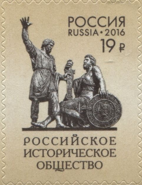 150th Anniversary of Russian Historical Society