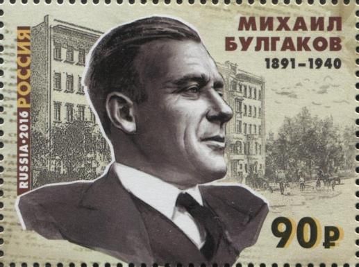 125th Birth Anniversary of M.A. Bulgakov (1891-1940), Writer