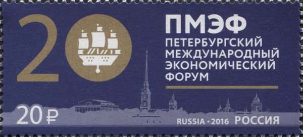 Petersburg International Economic Forum (PMEF)