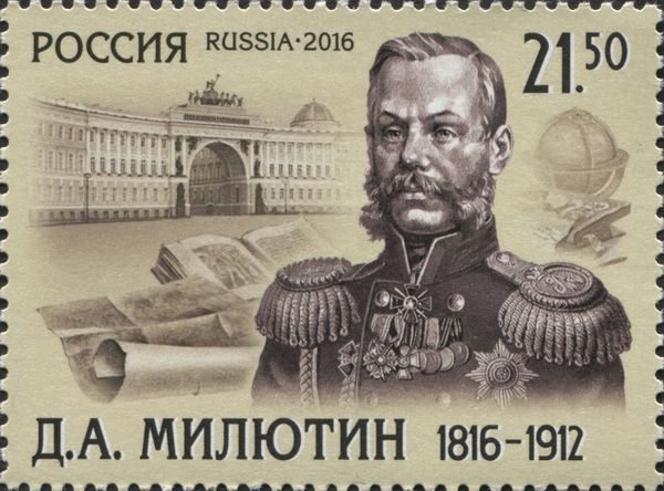 Birth Bicentenary of D.A. Milyutin (1816-1912)