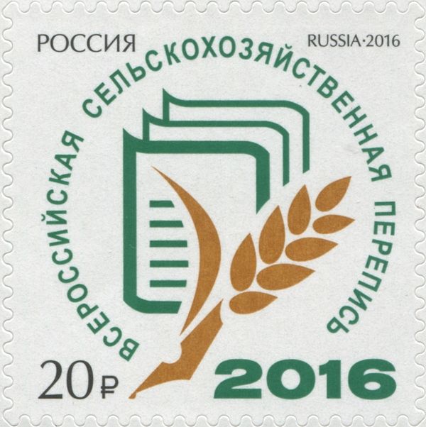 All Russia Agricultural Census, 2016