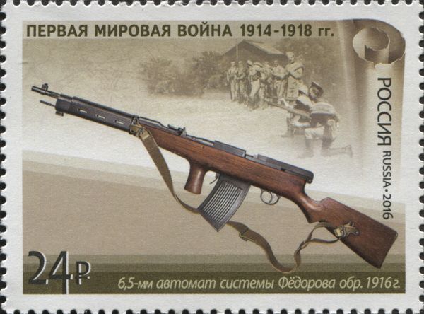 6.5mm Fedorov Automatic Rifle, 1916