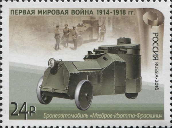 "Mgebrov Isotta-Fraschini", Armored Car