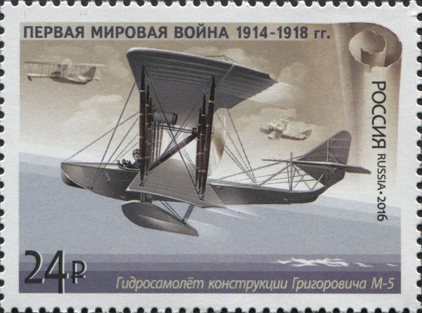 Grigorovich M-5, Flying Boat