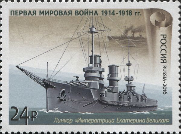 "Empress Catherine the Great", Dreadnought