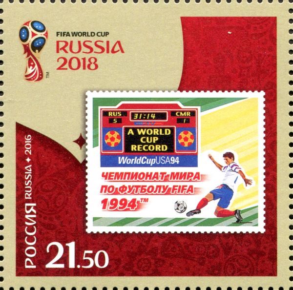 FIFA World Cup, 2018, Russia - 1994 Stamp
