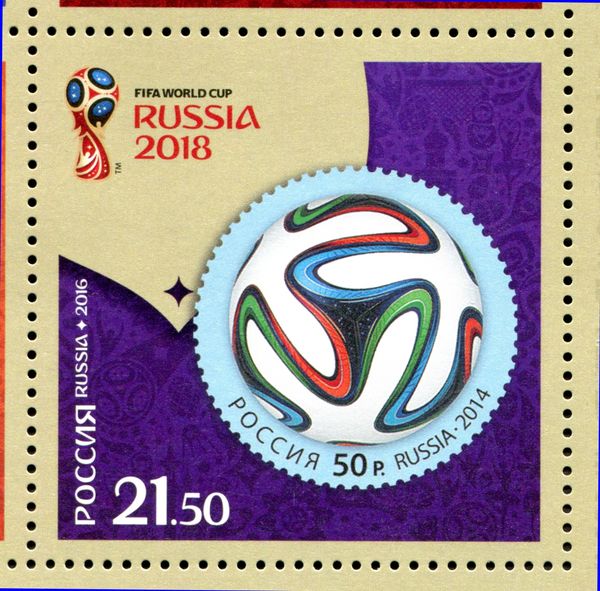 FIFA World Cup, 2018, Russia - 2014 Stamp