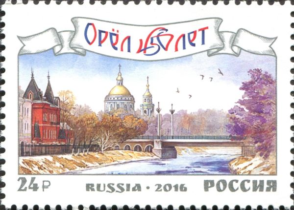 450th Anniversary of Oryol
