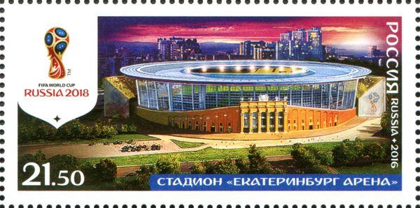 Yekaterinburg Arena