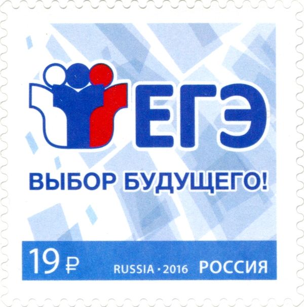 7th Anniversary of Unified State Exam (YeGE)
