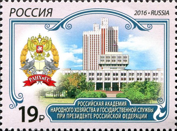 Russian Presidential Academy of National Economy and Public