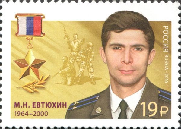 Hero of Russian Federation, M.N. Yevtyukhin (1964-2000)