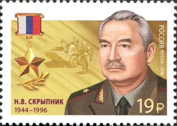 Hero of Russian Federation, N.V. Skrypnik (1944-1996)