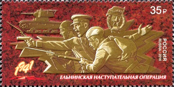 Elninskaya Offensive Operation, Jun-Sep, 1941
