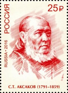 Sergey T. Aksakov (1791–1859), Writer
