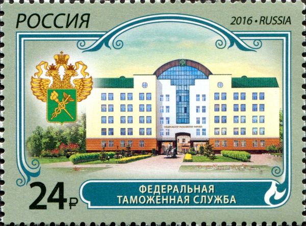Federal Customs Service