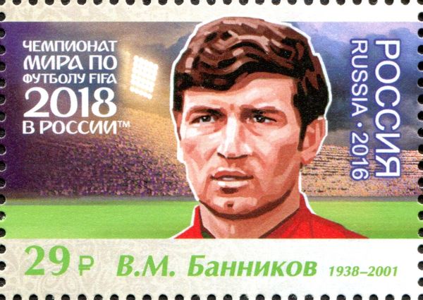Viktor Maksimovich Bannikov (1938-2001)