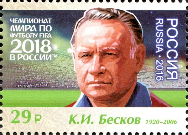 Konstantin Ivanovich Beskov (1920-2006)