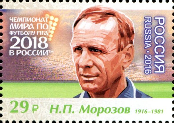 Nikolai Petrovich Morozov (1916-1981)