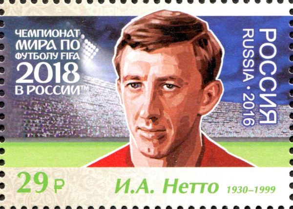 Igor Aleksandrovich Netto (1930-1999)