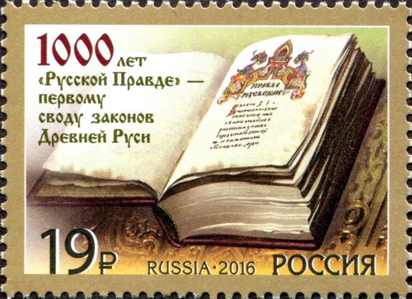 1000th Anniversary of First Code of Laws of the Rus
