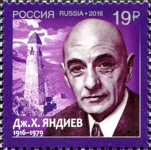 Birth Centenary of Dzhemaldin Kh. Yandiev (1916-1979)