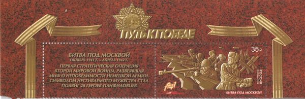 Battle of Moscow, Oct, 1941-Apr, 1942