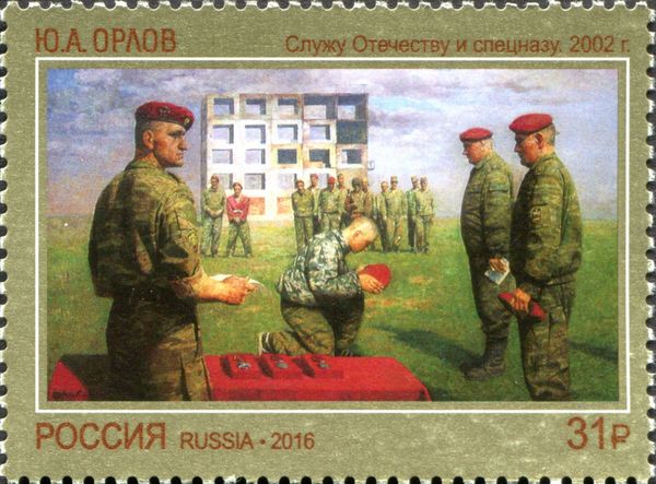 We Serve the Fatherland, Yu.A. Orlov (2002)