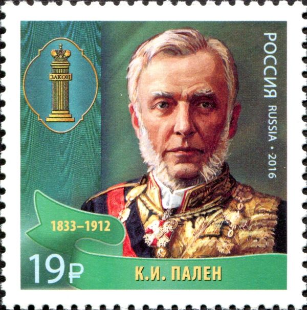 K.I. Palen (1833-1912) - Jurist