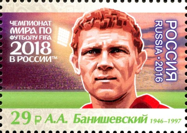 Anatoly Andreyevich Banishevsky (1946–1997)
