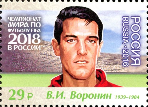 Valery Ivanovich Voronin (1939–1998)