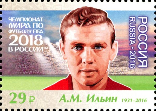 Anatoly Mikhailovich Ilyin (1931–2016)