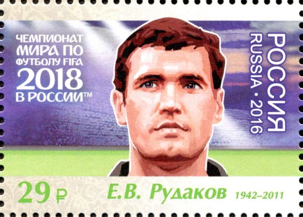 Evgeny Vasilyevich Rudakov (1942–2011)