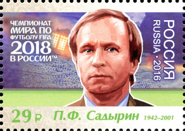 Pavel Fyodorovich Sadyrin (1942–2001)