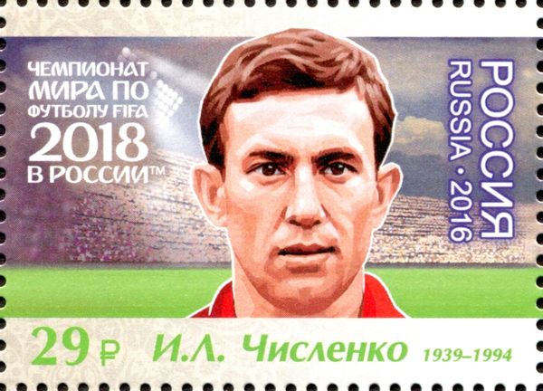 Igor Leonidovich Chislenko (1939–1994)