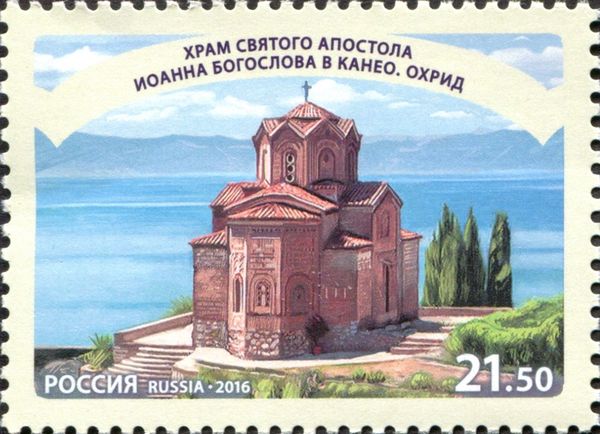 Church of the Holy Apostle John the Theologian, Kaneo, Ohrid
