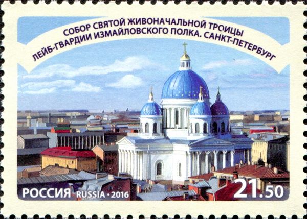 Holy Trinity Cathedral, St Petersburg