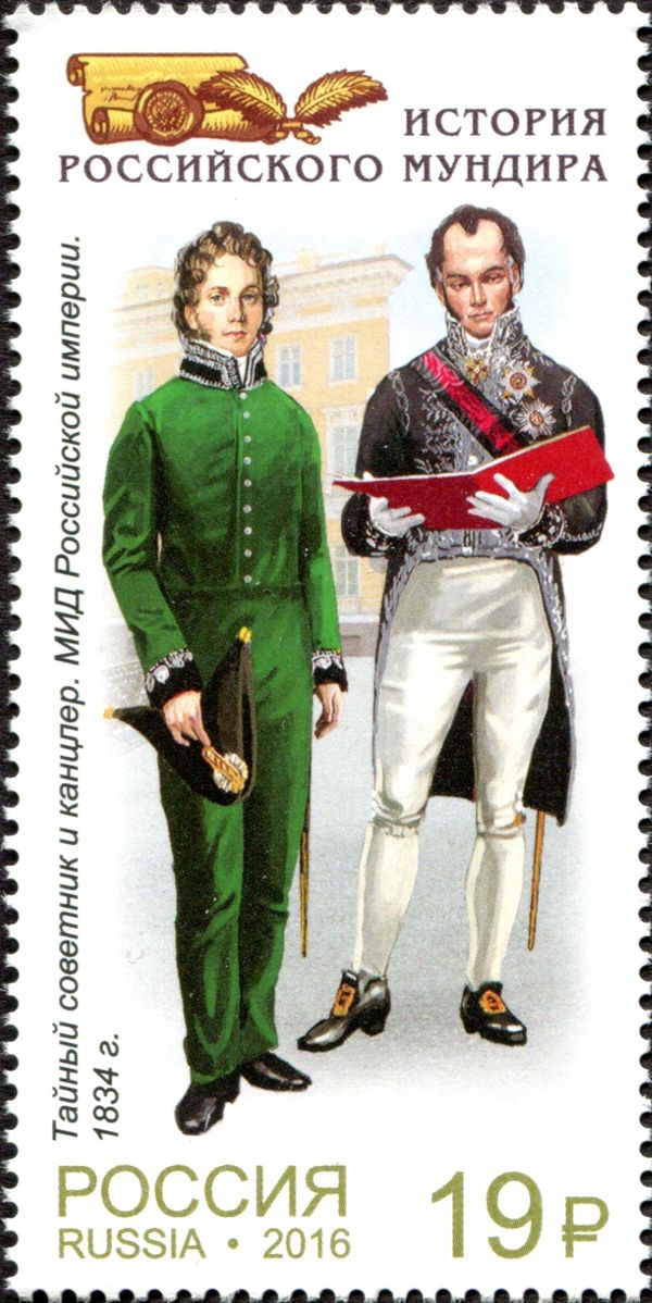 Privy Counsellor and Chancellor, 1834