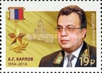 Hero of Russian Federation, A.G. Karlov (1954-2016)