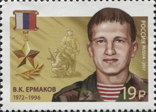 Hero of Russian Federation, V.K. Ermakov (1972-1996)