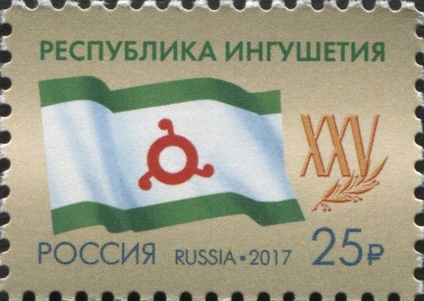 25th Anniversary of Republic of Ingushetia