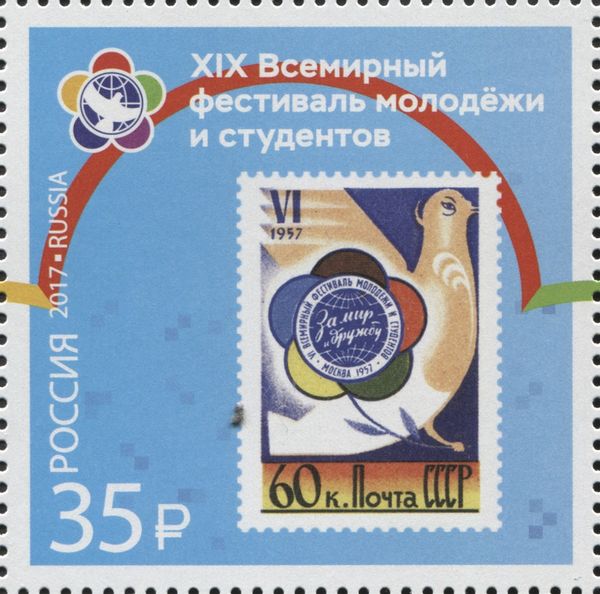 1957 Stamp - Moscow Festival